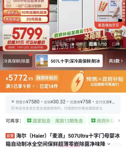 Ԥ�ۡ�PLUS������ ����507Ultra ʮ���ű��� BCD-507WGHTDBGVSU1�Ż�֤��