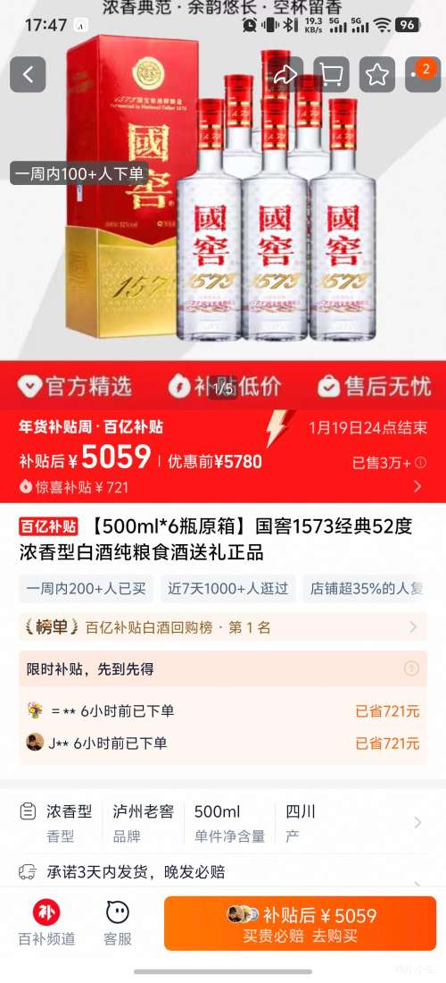 ����1573 ����52��Ũ���Ͱ׾� 500ml*6ƿ ԭ�� ����ʳ�� ��Ʒ�����Ż�֤��