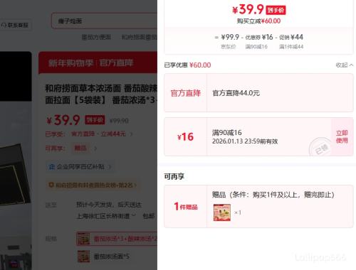 �͸����� ����ţ���� 5��װ +��1�������ζ��ϣ��Ż�֤��