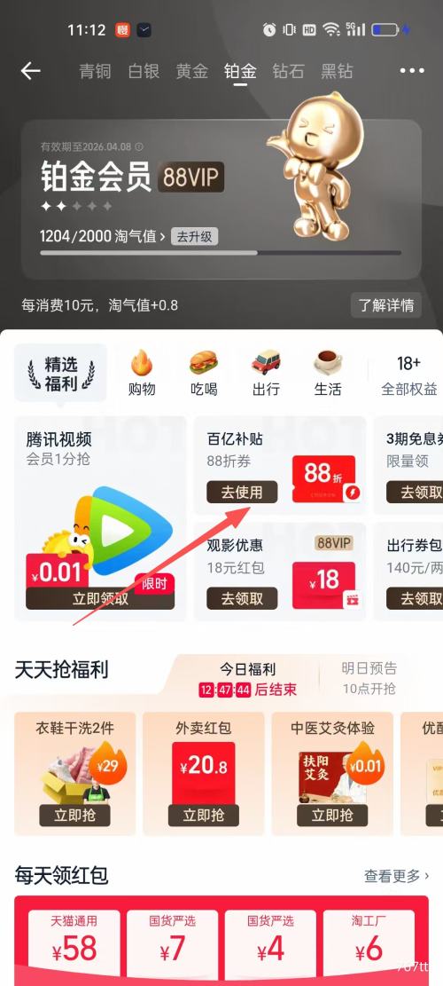 88VIP�������� ���������嵰�׷� �ٷ��콢�� 1800g���ͼ��� ҡҡ�����Ż�֤��