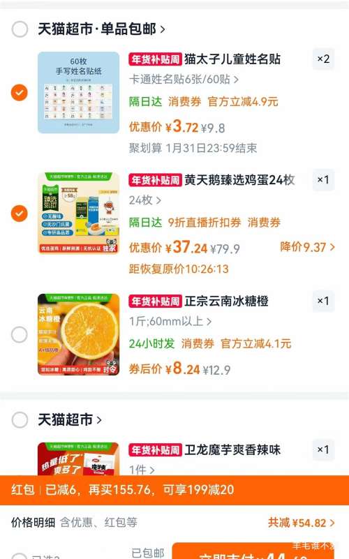 ����� ����ʳ���� 24ö*58g 1.39kg ����ֱ�� ����ζ ��ɳ�����Ż�֤��