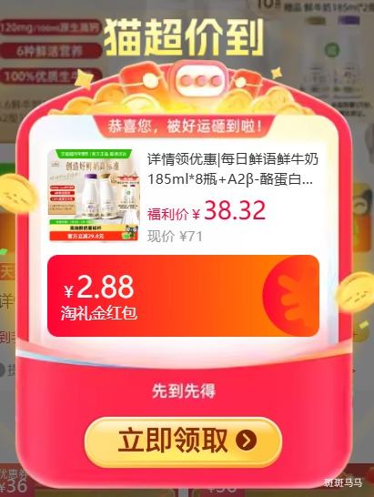 �ٽ��ۣ�ÿ������ ��ţ��185ml*8ƿ+A2��-�ҵ�������185ml*2ƿ+��185ml*2ƿ����12ƿ���Ż�֤��