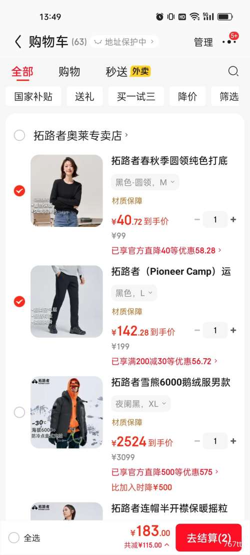 ��·�� Pioneer Camp �п��˶����� �ﶬ�¿� ����ֱͲ�� �Ż�֤��