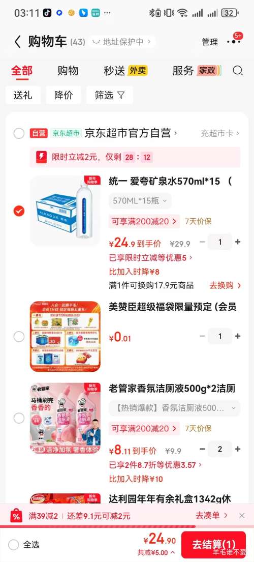 ALKAQUA ���� ��Ȼ����ˮ ƿװ 570ml 15ƿ�Ż�֤��