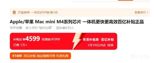 Apple Mac mini M4 һ������� ��ɫ 16+512G�Ż�֤��