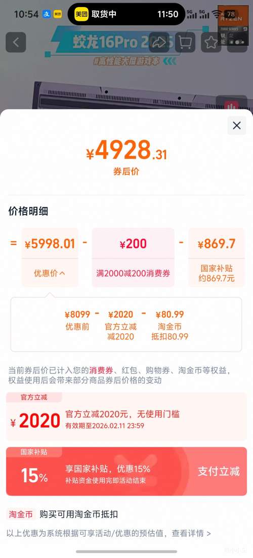 �޵�������е���� ����16Pro 16Ӣ�� R7-8840HX RTX5050 180Hz ��Ϸ�� 16G 512G ��ɫ�Ż�֤��