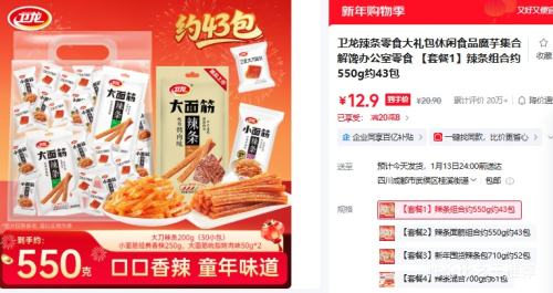 ���� ������ʳ����� ħ�󼯺� ����ʳƷ ���ײ�1��Լ550gԼ43���Ż�֤��