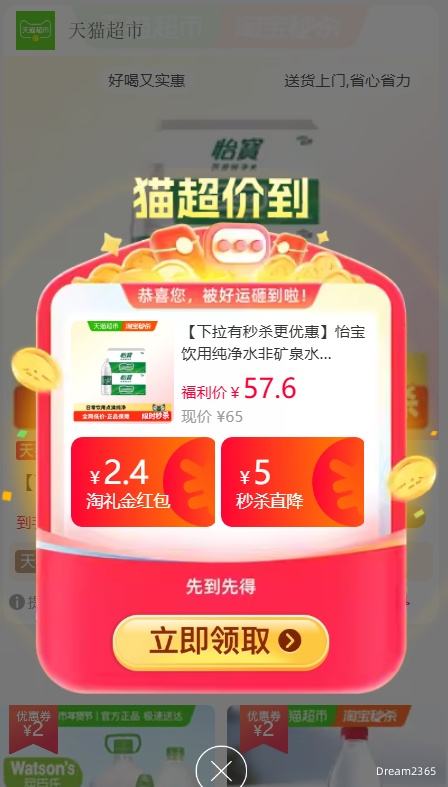 �ٽ��ۡ�88VIP���콵������� ���ô���ˮ�ǿ�Ȫˮ 555ml*24ƿ*2���Ż�֤��