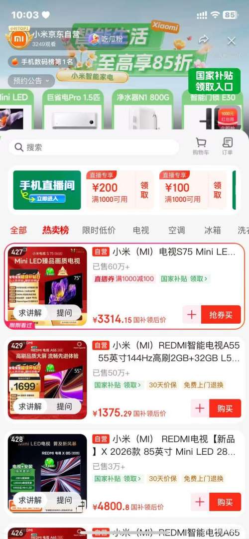 �ٽ��ۣ�С�� S 75Ӣ�� ���� L75MA-SPL  ����װ��(�̶��Ҽ���װһ��) 75Ӣ�� 512���� 4+64GB�Ż�֤��