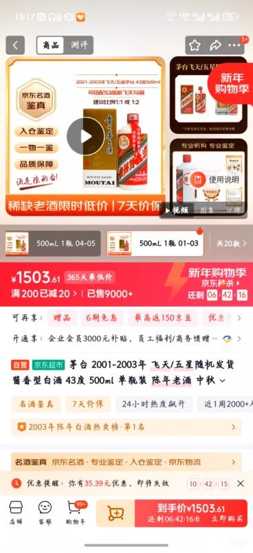 ę́ ����ę́ 43�� ������ 500ml 1ƿ�Ż�֤��