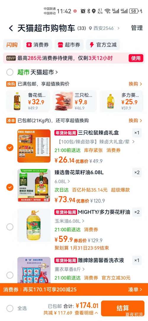 ³�� ����Ʈ��ͽ�������� 6.08L�Ż�֤��