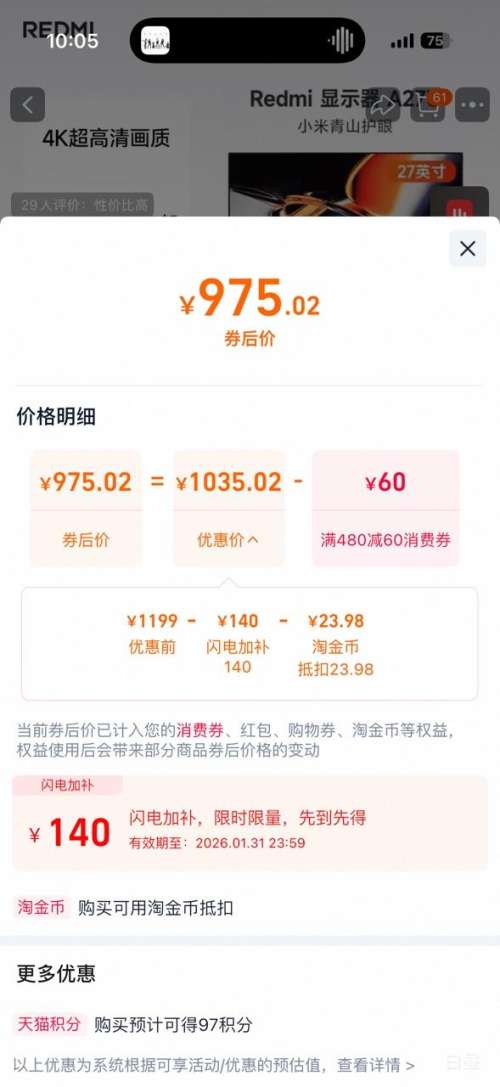 88VIP��С�� Redmi A27U 4K ��ɫ׼��ת����֧����ʾ�� 4K��ɫ׼�Ż�֤��