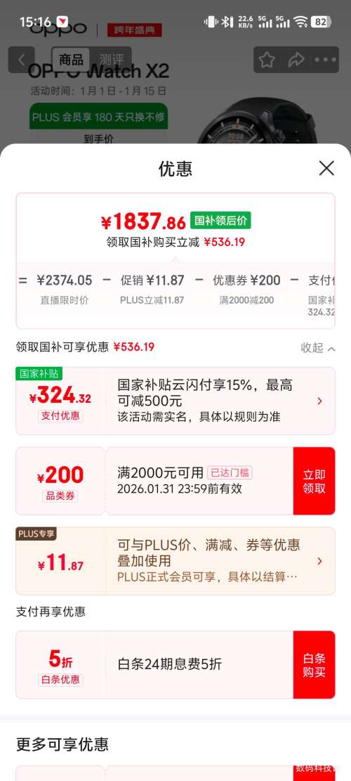 OPPO Watch X2 �����ֱ� īʯ�Һ��Ż�֤��