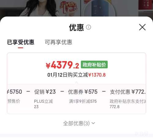 Ԥ�ۡ�PLUS������ ɽ�軨2.0 510�� ��ʽ���ű��� BCD-510WGHFD1BWFU1�Ż�֤��