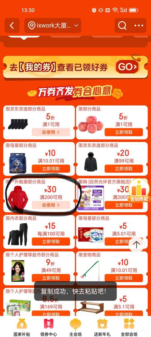 ��·�� ҡ���޿��� Ůʿ���޼Ӻ����г��� �Ż�֤��