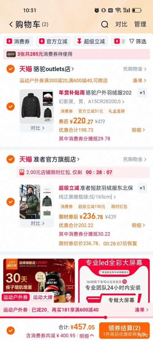 88VIP��׼�� �̿����޷���ʿ �����¿� Ѽ�� �Ӻ�ů���������Ż�֤��