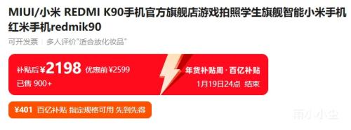 REDMI ���� K90 �ֻ� ����8�����  12+256G�Ż�֤��