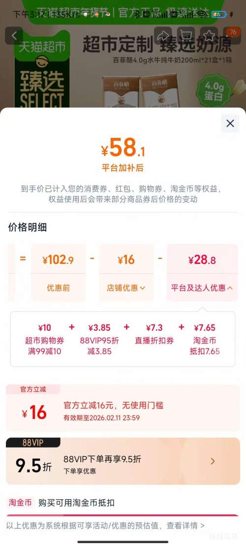 �ٷ��� 4.0gˮţ����ש��ţ��  200ml*21���Ż�֤��