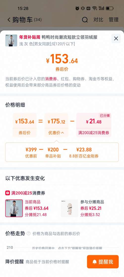 88VIP��ѼѼ 90+ϵ�� ���Ÿ۷����޷� ��Ů�� ���������Ż�֤��