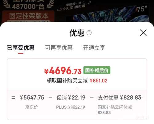 �޵�����PLUS����ά A5FPro 75Ӣ����� 75A5FPro ��װ��̶��Ҽ���װһ���Ż�֤��