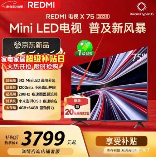 �ٽ��ۡ�PLUS��С�� L75RC-RX 75Ӣ����� LED288Hz 1200nits�Ż�֤��