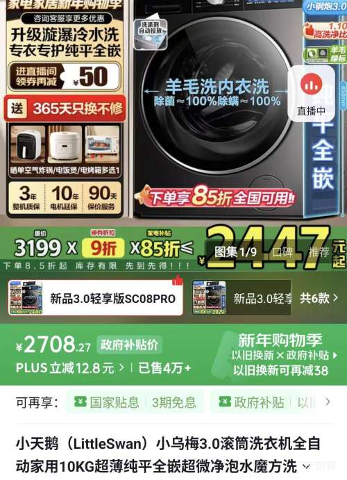 12��20�㡢PLUS��С��� С��÷3.0������ 10kg ��Ͳϴ�»� TG10SC08PRO�Ż�֤��