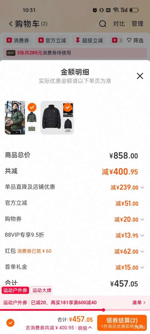 88VIP��׼�� �̿����޷���ʿ �����¿� Ѽ�� �Ӻ�ů���������Ż�֤��