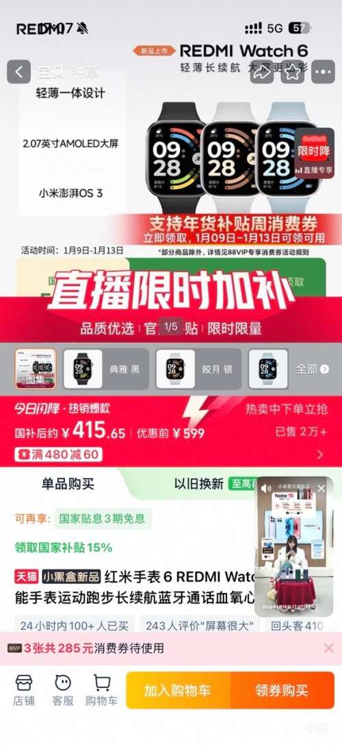 �޹��������� Watch 6 �����ֱ��Ż�֤��