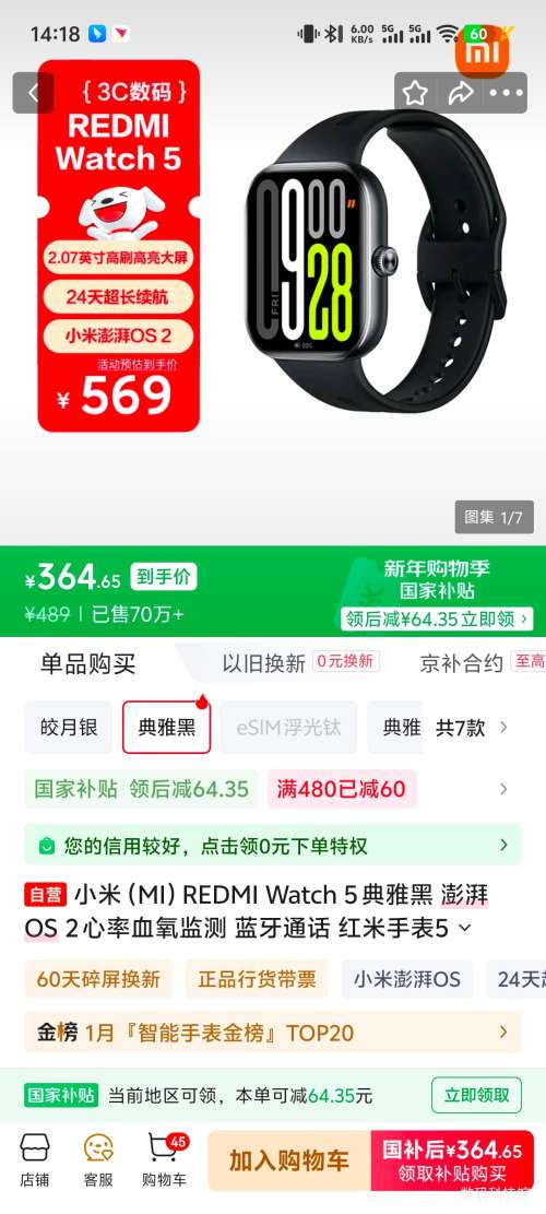 �ٽ��ۣ����� Redmi Watch5 �����ֱ� 47.5mm ���ź��Ż�֤��