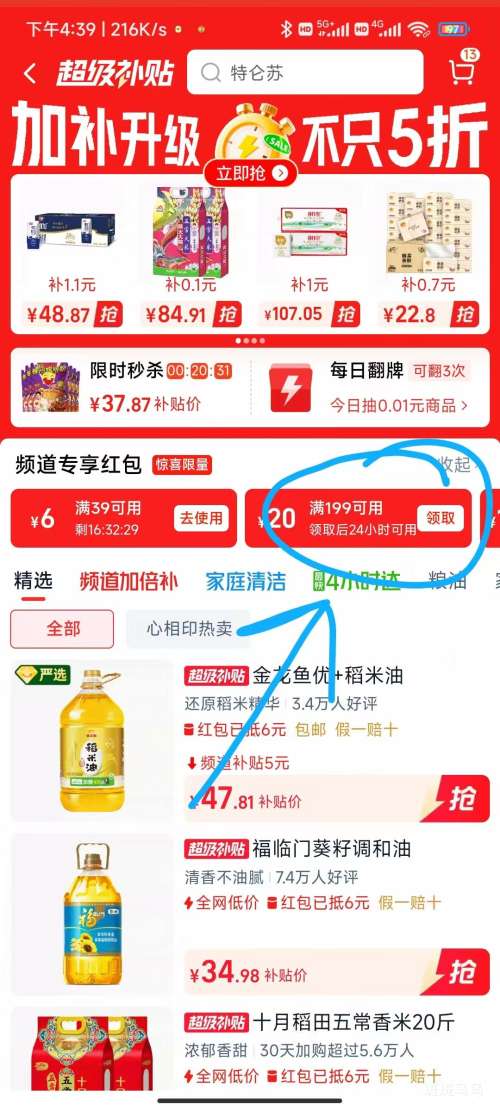 �ٽ���: �����Ŵ��������� 5kg*4 ��2�Ż�֤��