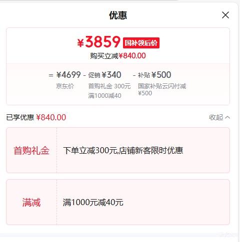 �޵�����vivo iQOO 15 ����� 12GB 512GB �Ż�֤��