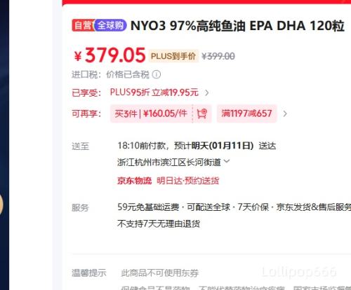 NYO3 97%�ߴ�EPA DHA ����� 120���Ż�֤��