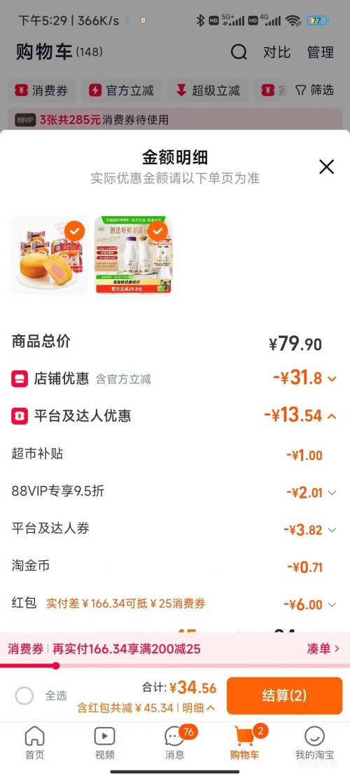 �ٽ��ۣ�ÿ������ ��ţ��185ml*8ƿ+A2��-�ҵ�������185ml*2ƿ+��185ml*2ƿ����12ƿ���Ż�֤��