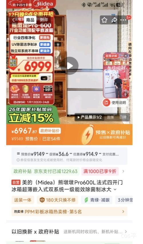 Ԥ�ۡ�PLUS������ �ܶն�Pro 600�� ��ʽ���ű��� BCD-600WUFIPZM(E)�Ż�֤��