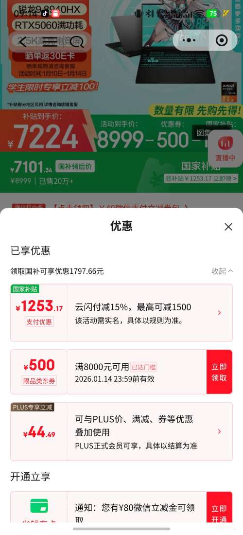 �޵�������˶ ��ѡ6 Pro 16Ӣ�� R9-8940HX RTX5060 165Hz ��Ϸ�� 16G 1T ��ɫ�Ż�֤��