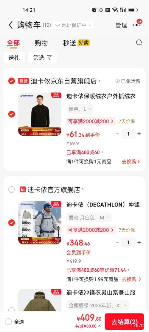 PLUS���Ͽ�ٯ �����������һ�����ˮ�п�  �ɲ�ж�ڵ�ץ�������Ż�֤��