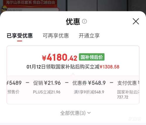 PLUS������ ɽ�軨500����ʽ���ű��� BCD-500WGHFD1BXTU1�Ż�֤��