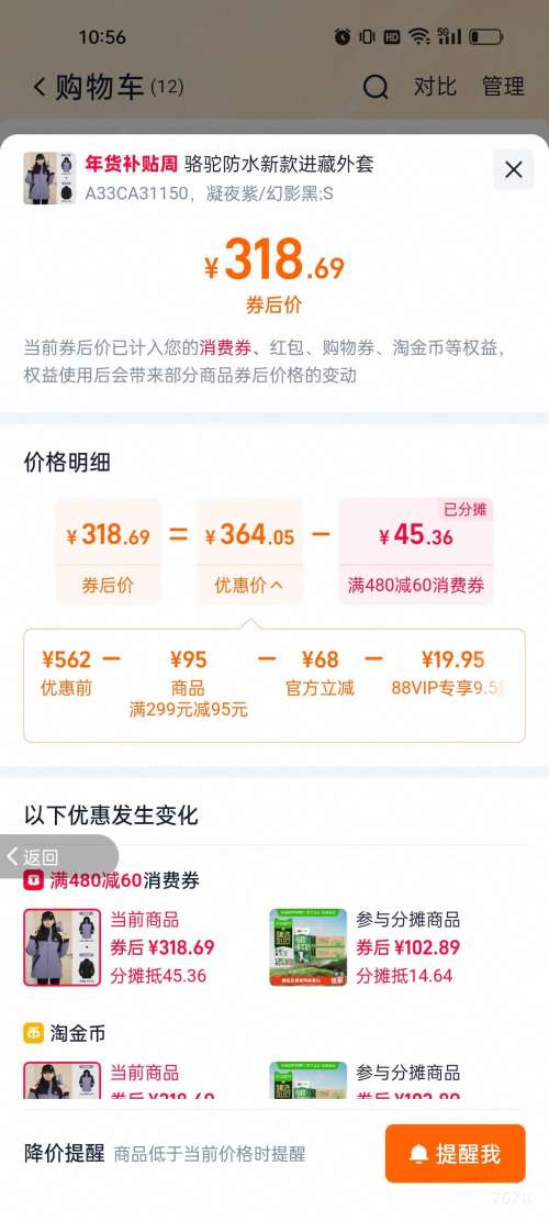 88VIP���콵���Camel ���� ���������һ 2���� ��ˮ��ɽ�� ���꼶  �������� ��Ů���Ż�֤��