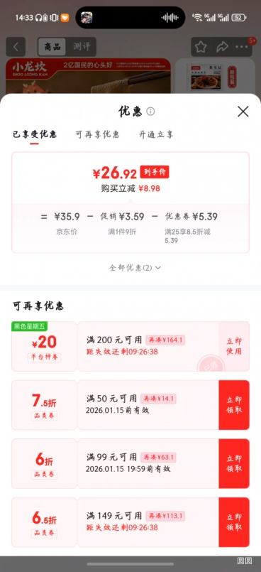 С���� ��ë��250g �������ð��������ţ��Ҷë������ʳ�� �������60%�Ż�֤��