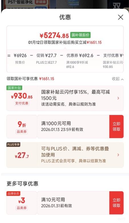 �ٽ��ۡ�Ԥ�ۡ�PLUS������ �ܶն�601�� ʮ���Ŀ��ű��� BCD-601WUSPZM(E)�Ż�֤��