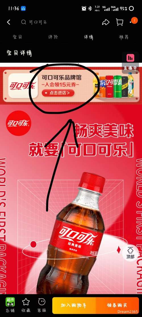 ����ᡢ�콵���88VIP���ɿڿ��� ԭζ����̼������ 300ml*24ƿ ��2���Ż�֤��