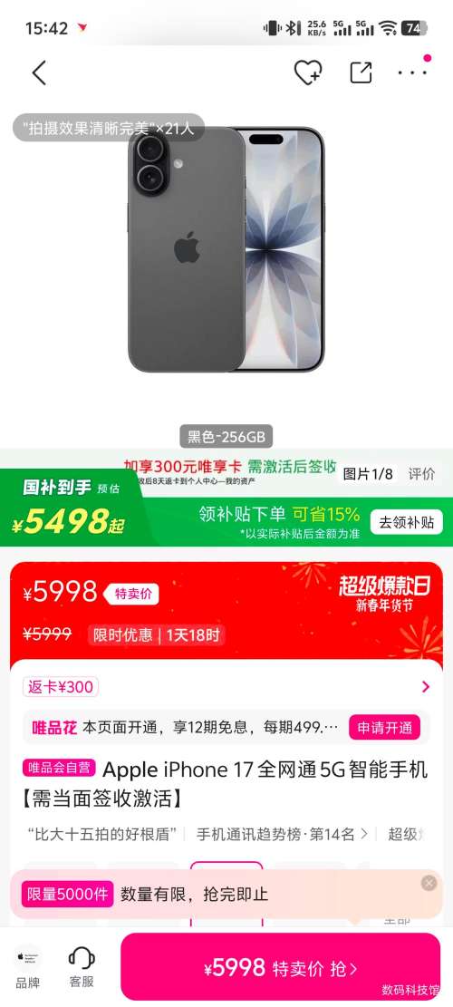 ���Ĵ���Apple iPhone 17  256G�Ż�֤��