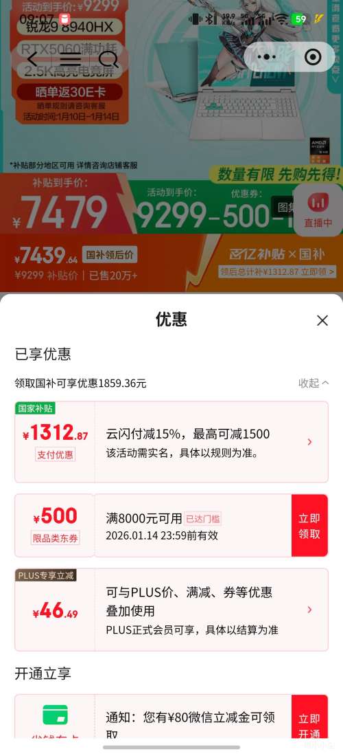 �޵�������˶ ��ѡ6 Pro 16Ӣ�� R9-8940HX RTX5060 16G 1T ��ɫ 165Hz ��Ϸ���Ż�֤��