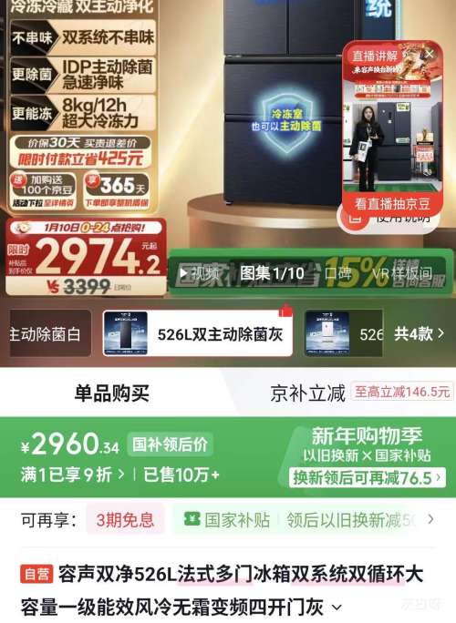 �޵�����PLUS������ 526�� ��ʽ���ű��� BCD-526WD1MPA�Ż�֤��