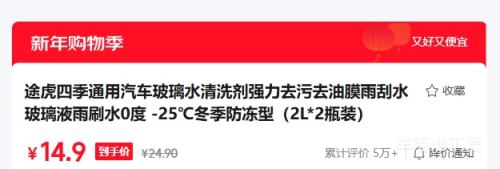 ;�� TUHU �ļ�ͨ����������ˮ -25�涬�������ͣ�2L*2ƿװ���Ż�֤��