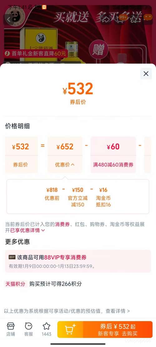 �߱���è �Ϻ��߱���è�����콢����Ű׾ƽ�����53�ȵ�ƿ����Ż�֤��