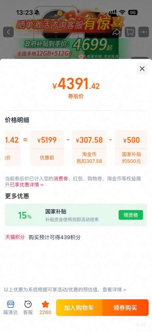 �޵�������Ϊ Mate 80 �ֻ� 12+512G�Ż�֤��