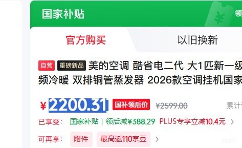 PLUS������ ��ʡ����� ��1ƥ �һ� KFR-26GW/KS2 �յ��Ż�֤��