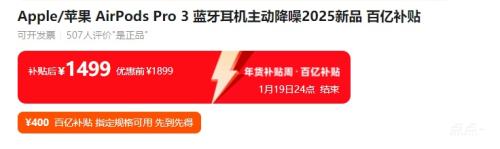 ƻ�� AirPods Pro 3 �������� ��ɫ�Ż�֤��