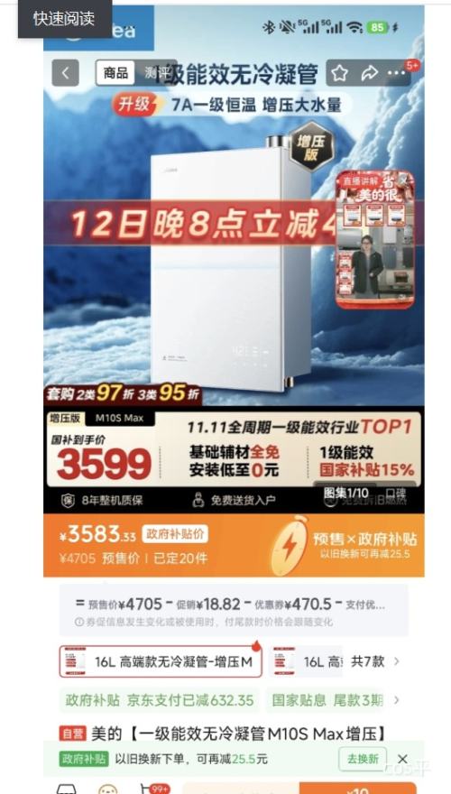 Ԥ�ۡ�PLUS������ M10S Max ȼ����ˮ�� 16�� һ����Ч �������� ��ѹ ���� ��Ȼ���Ż�֤��